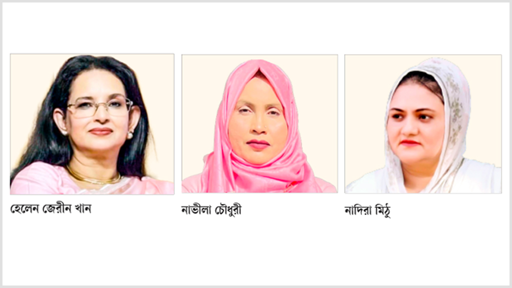ভোটের মাঠে: মনোনয়ন পেতে মাঠে ৩ নারী