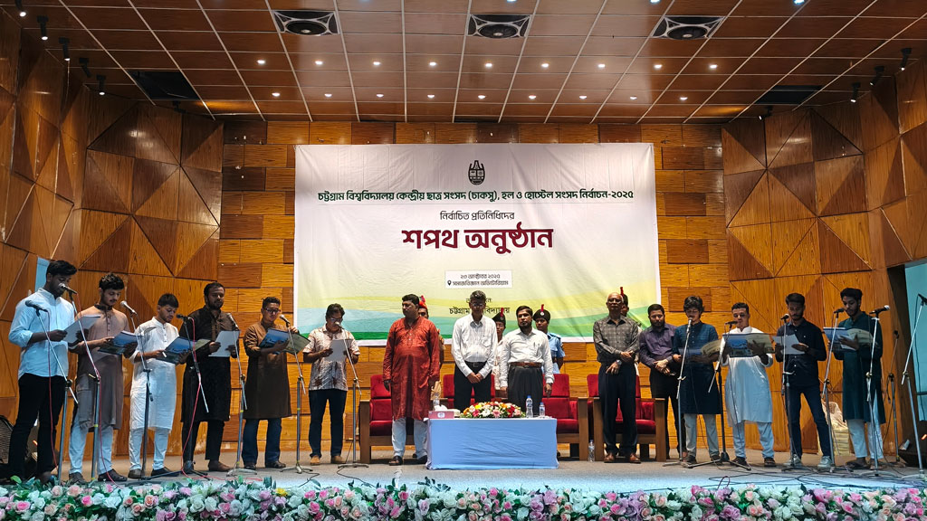 চাকসু, হল ও হোস্টেলের নবনির্বাচিত প্রতিনিধিদের শপথ গ্রহণ