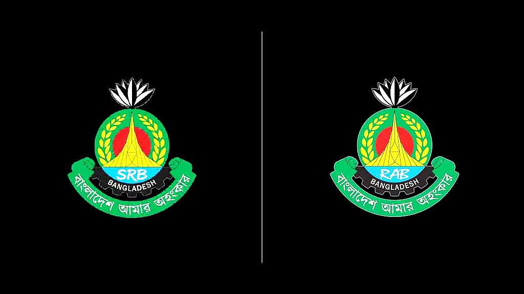 এসআরবি নামে যাত্রা শুরু র্যাবের, লোগোর নকশা অপরিবর্তিত
