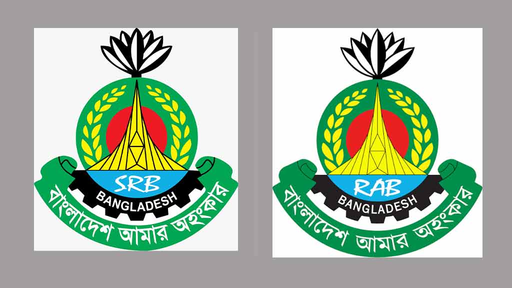 এসআরবি নামে যাত্রা শুরু র্যাবের, লোগোর নকশা অপরিবর্তিত