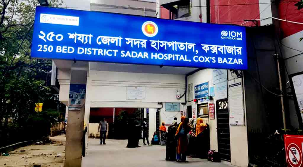 হাসপাতাল থেকে হাতকড়াসহ পালালেন রোহিঙ্গা আসামি