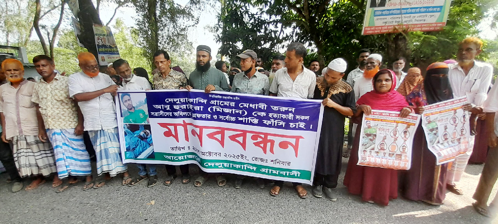 হত্যা মামলা আসামিদের গ্রেপ্তারের দাবিতে সড়ক অবরোধ