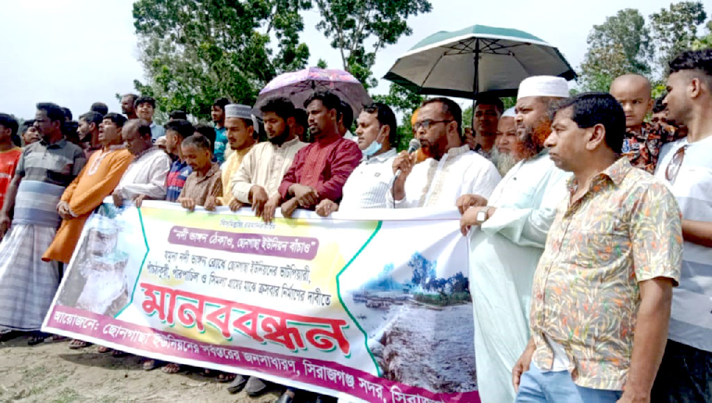 বেড়েই চলেছে যমুনার পানি, নদীভাঙন রোধের দাবিতে মানববন্ধন