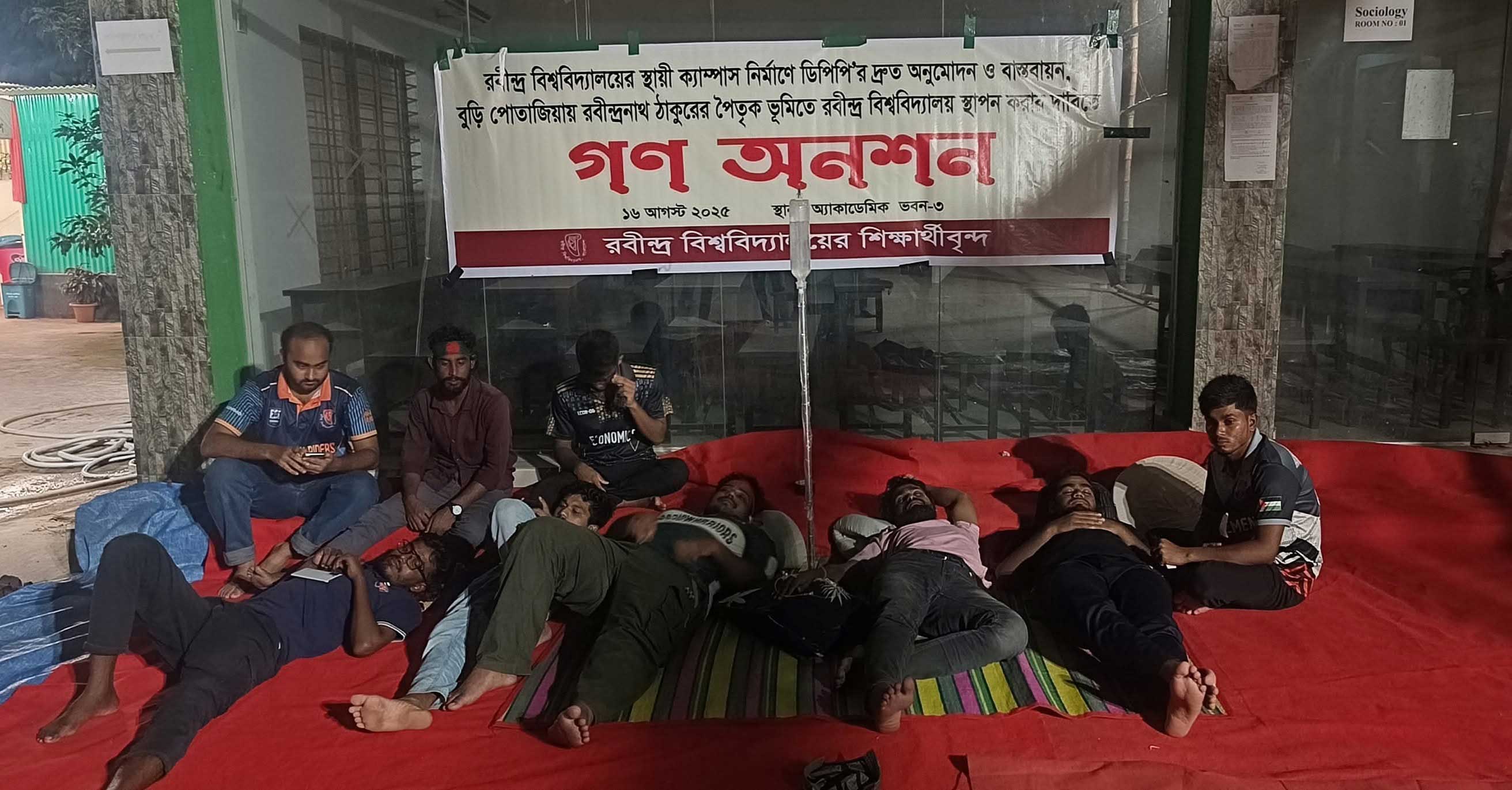 রবীন্দ্র বিশ্ববিদ্যালয়ের ডিপিপি অনুমোদনের দাবিতে গণ-অনশন, ১১ শিক্ষার্থী অসুস্থ