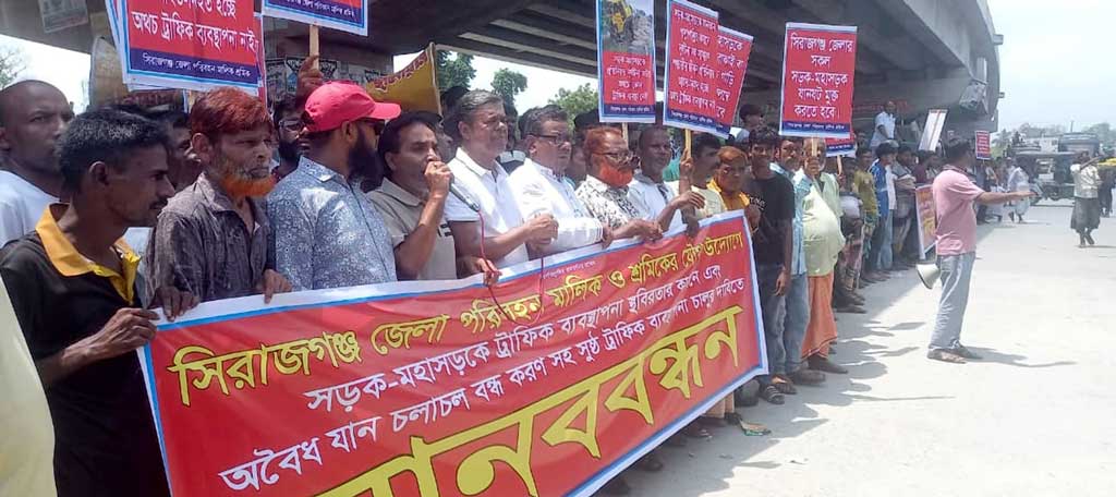 মহাসড়কে ট্রাফিক নজরদারি বাড়ানোর দাবি পরিবহন মালিক-শ্রমিকদের