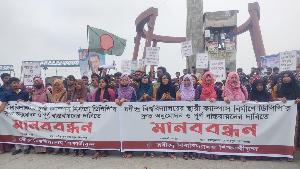 রবীন্দ্র বিশ্ববিদ্যালয়: ডিপিপি অনুমোদন দাবিতে ৪৮ ঘণ্টার আল্টিমেটাম
