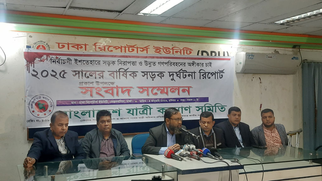 ২০২৫ সালে সড়কে নিহত ৯ হাজার ১১১