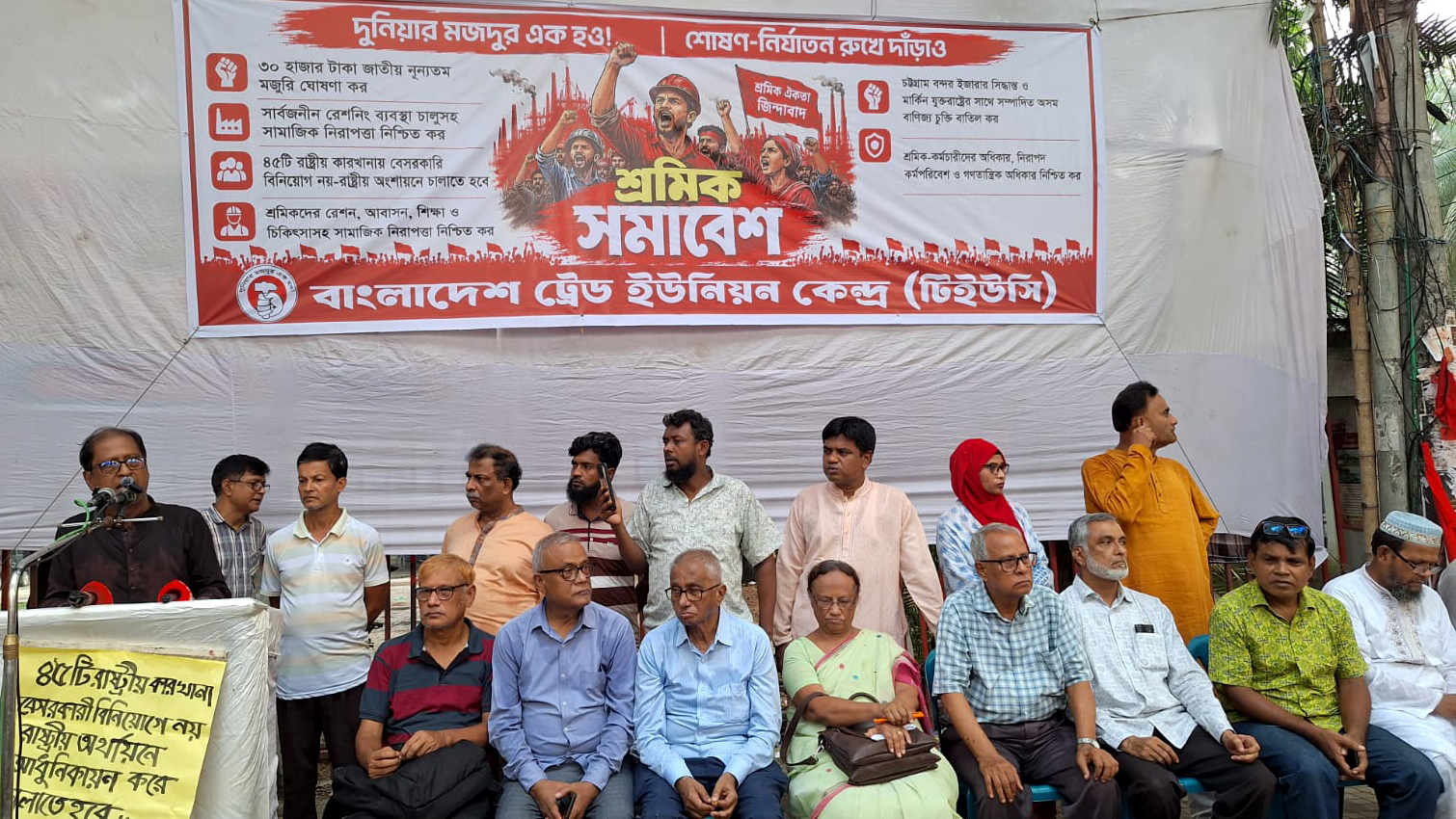 শ্রমিকদের জাতীয় ন্যূনতম মজুরি ৩০ হাজার টাকা করার দাবি