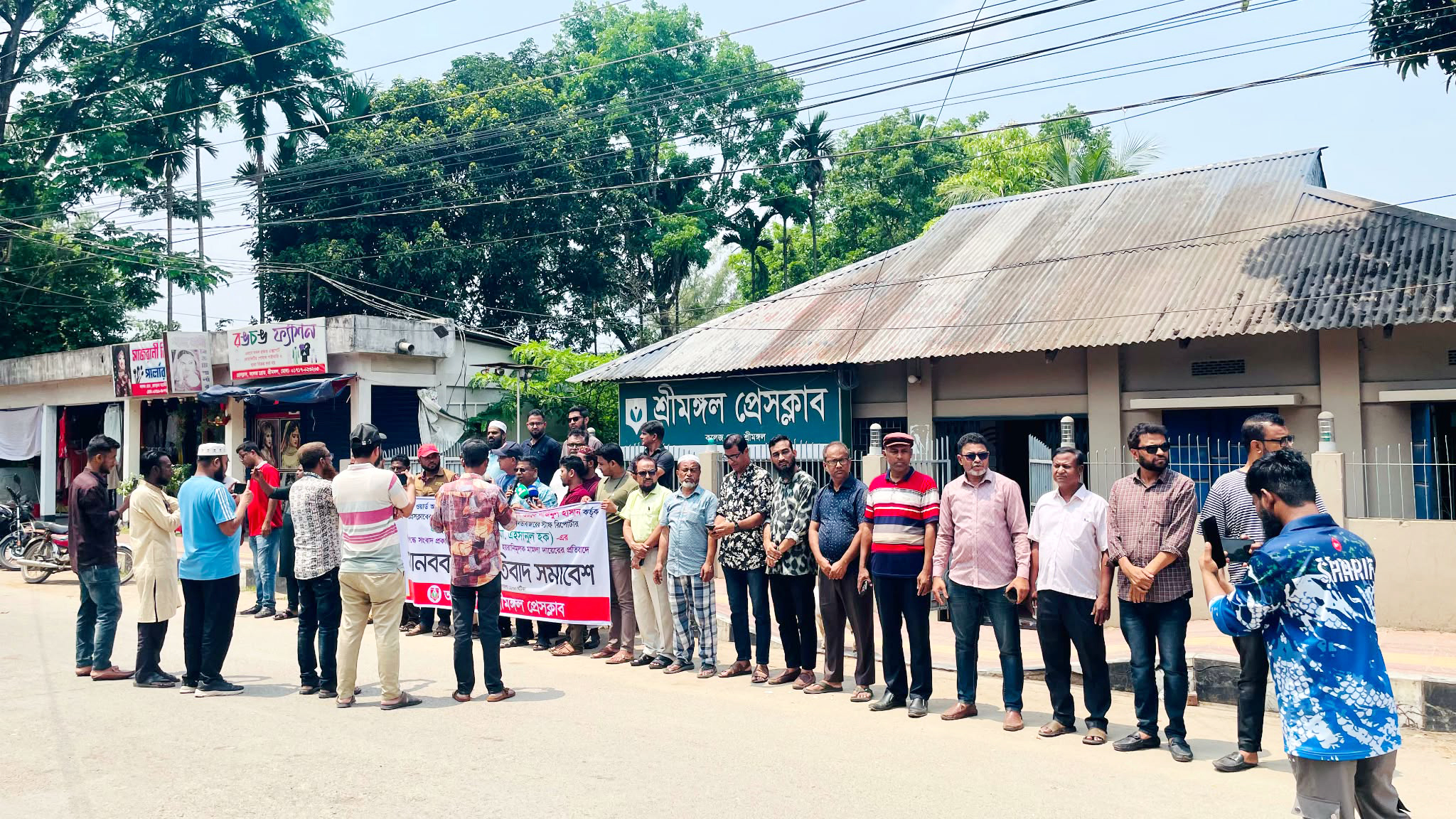 সাংবাদিকের বিরুদ্ধে বিএনপি নেতার মিথ্যা মামলা, প্রতিবাদে শ্রীমঙ্গল প্রেসক্লাবের মানববন্ধন