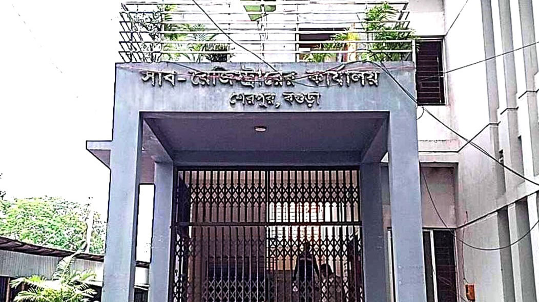 শেরপুর সাব-রেজিস্ট্রি অফিস যেন অনিয়মের ‘কারখানা’