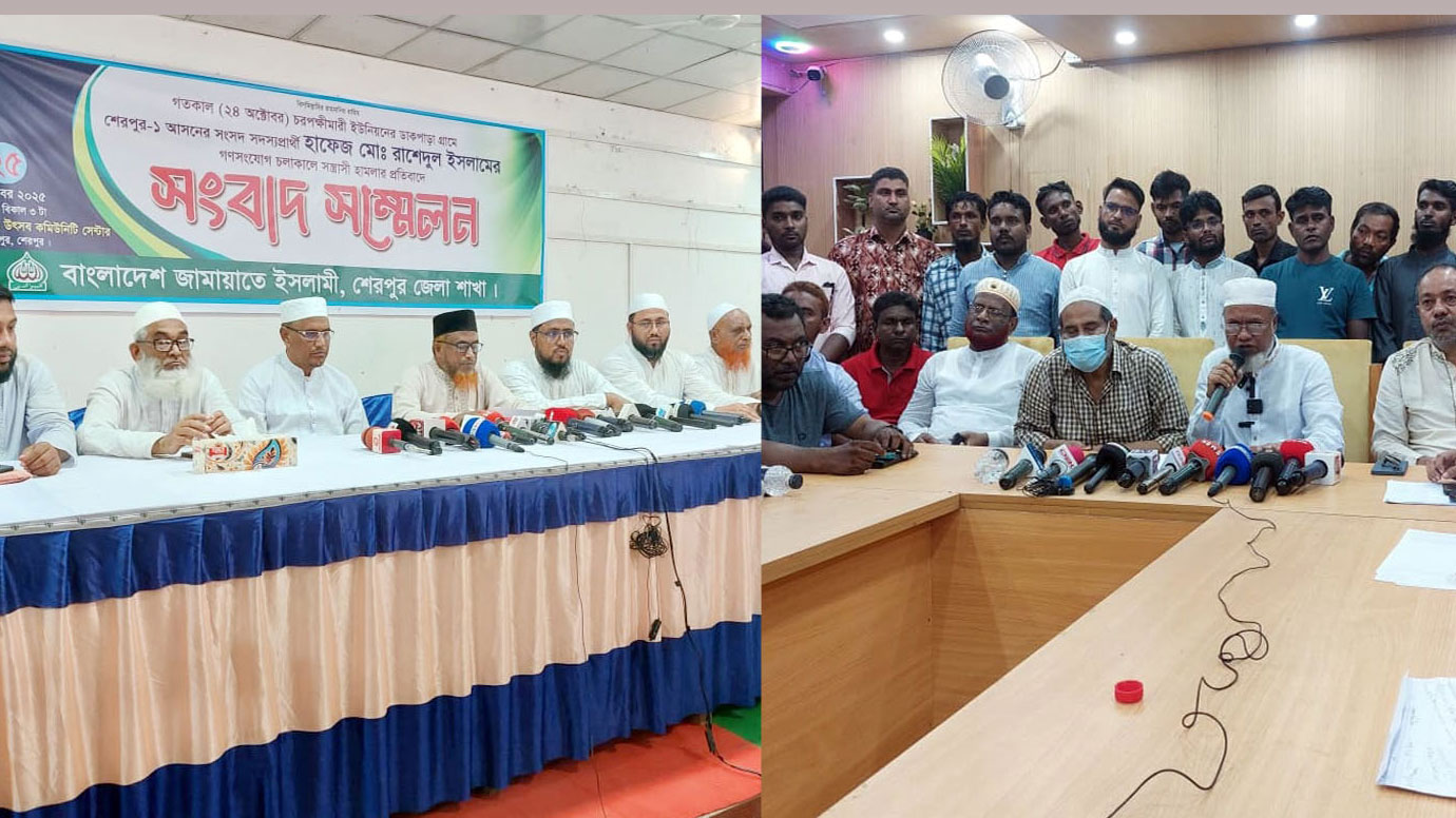 শেরপুরে গণসংযোগে হামলার প্রতিবাদে বিক্ষোভ মিছিল-সমাবেশের ঘোষণা জামায়াতের