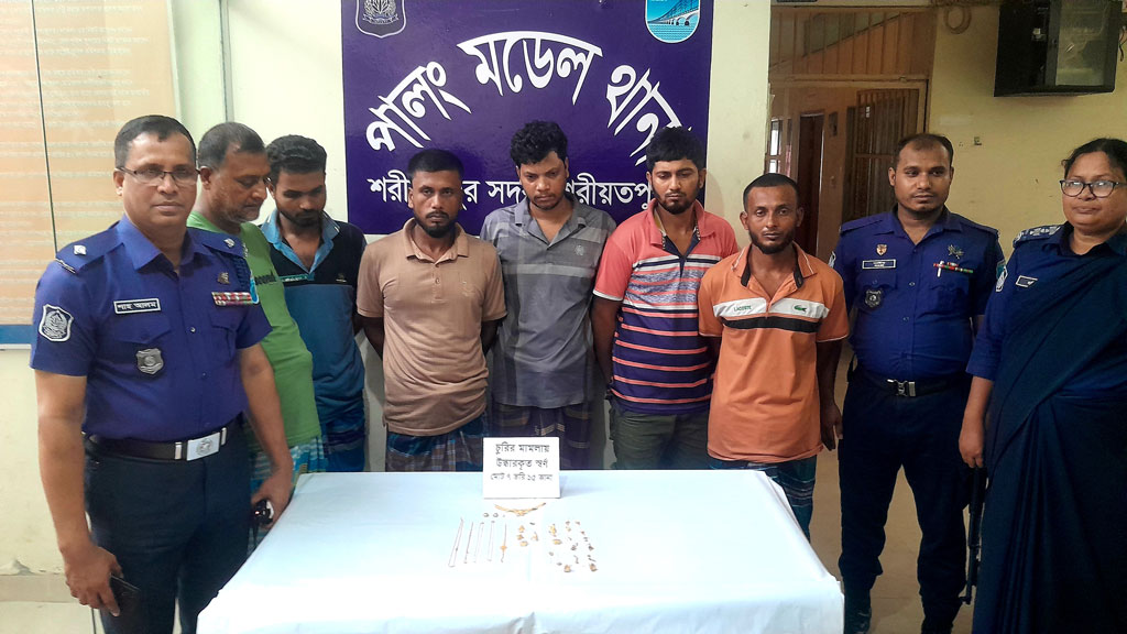 শরীয়তপুরে চোর চক্রের ৫ সদস্য গ্রেপ্তার, স্বর্ণালংকার উদ্ধার