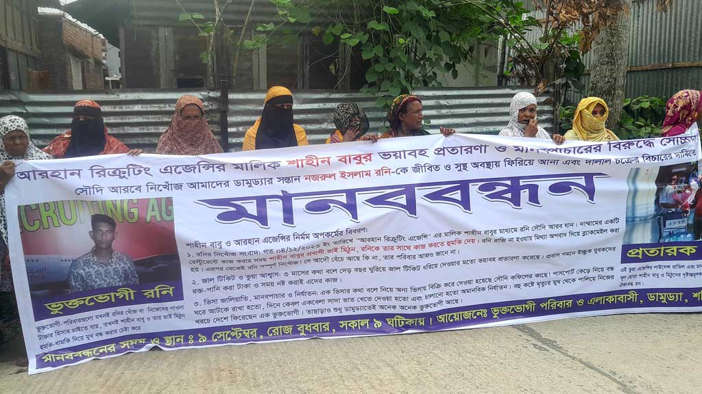 দফায় দফায় ১৭ লাখ টাকা আদায় দালাল চক্রের, তবু খোঁজ নেই সন্তানের