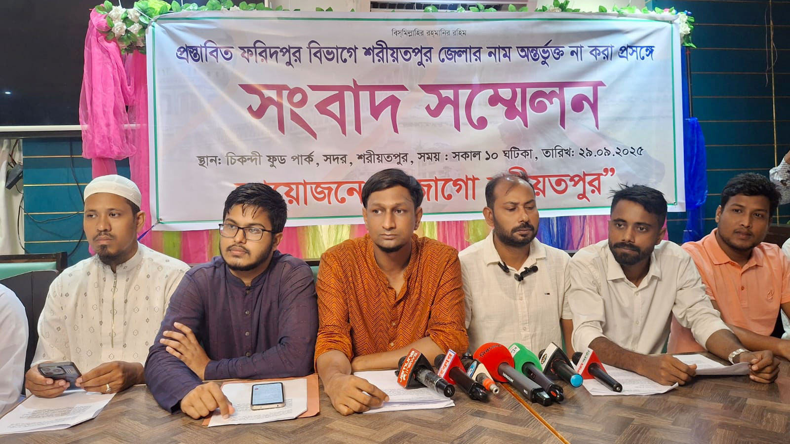 ফরিদপুর বিভাগে নয়, ঢাকা বিভাগেই থাকতে চায় শরীয়তপুরবাসী