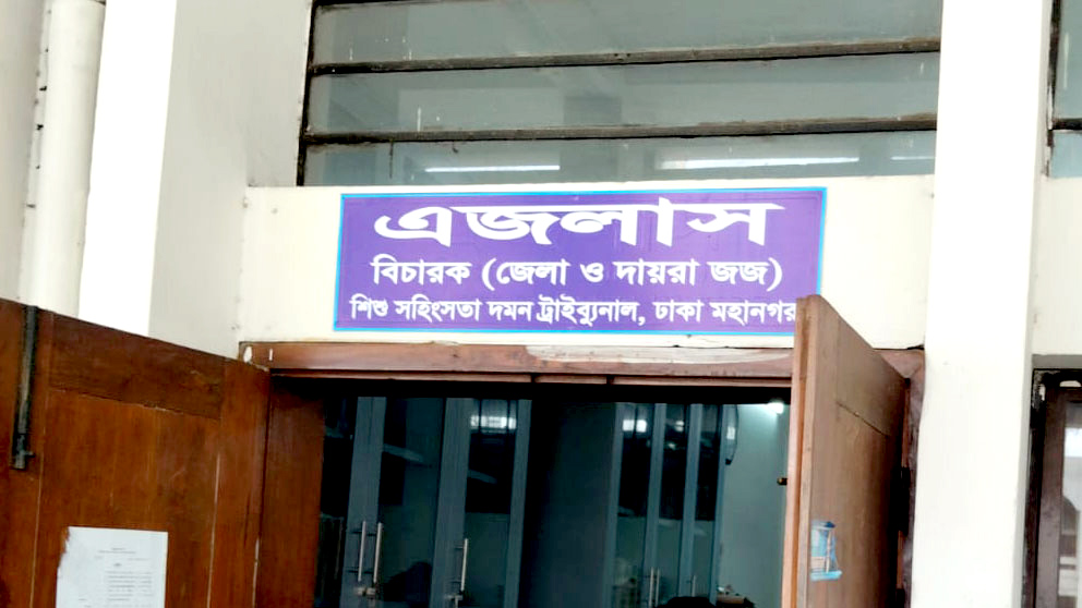 কামরাঙ্গীরচরে ধর্ষণে অন্তঃসত্ত্বা কিশোরী, আসামির মৃত্যুদণ্ড