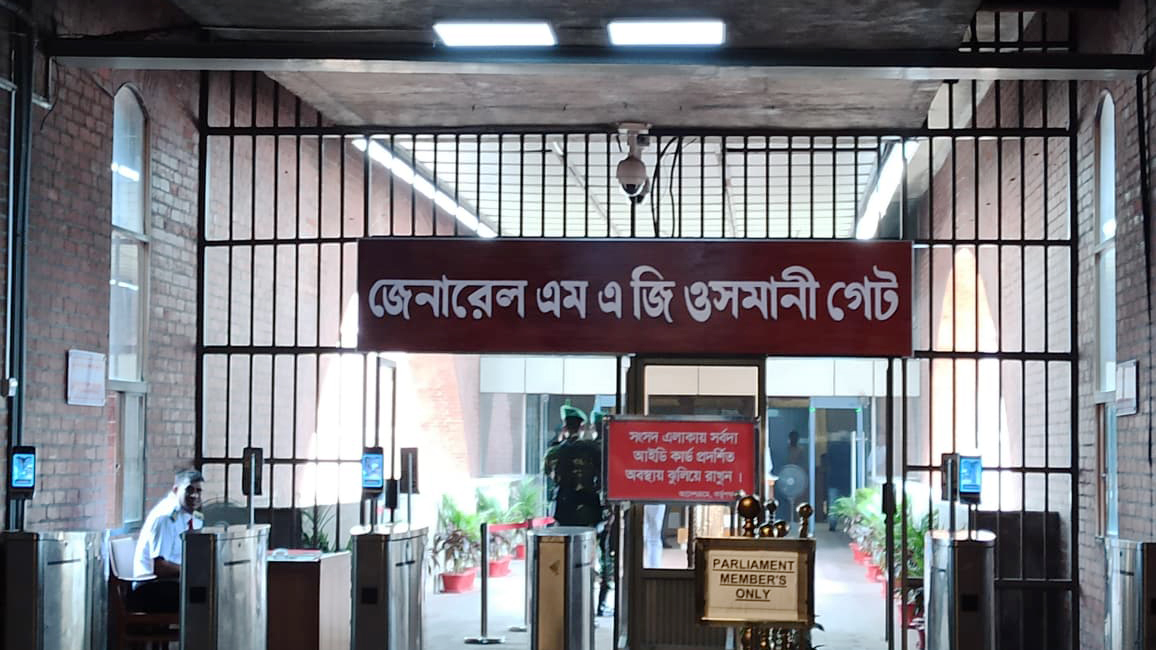 সংসদ ভবনের মূল প্রবেশপথে ‘জেনারেল এম এ জি ওসমানী গেট’ নামফলক