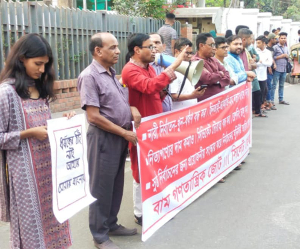 সংস্কার শেষে দ্রুত নির্বাচনের তারিখ ঘোষণার দাবিতে মানববন্ধন