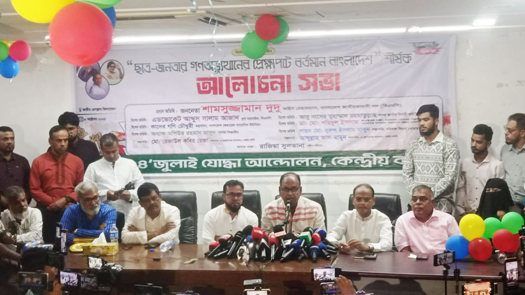 গণভিত্তিক সরকার প্রতিষ্ঠার আগপর্যন্ত বিভক্ত হওয়া যাবে না: দুদু