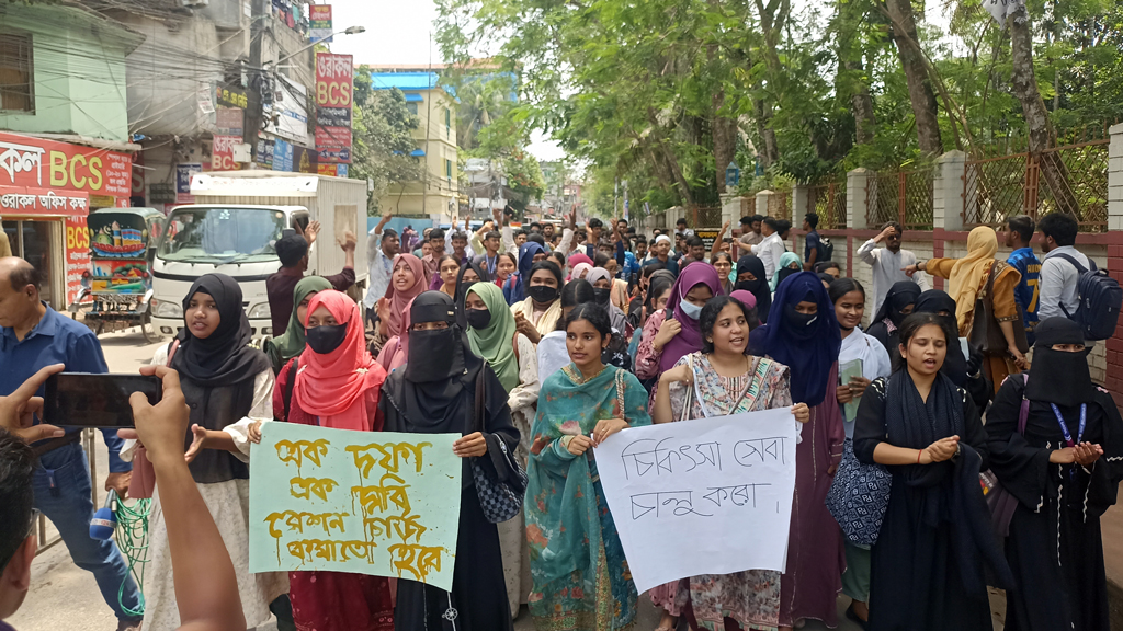 সেশন চার্জে অকার্যকর খাতে ফি আদায়: বিএম কলেজে ফের বিক্ষোভ