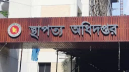 স্থাপত্য অধিদপ্তরের নিয়োগ পরীক্ষার ফল প্রকাশ