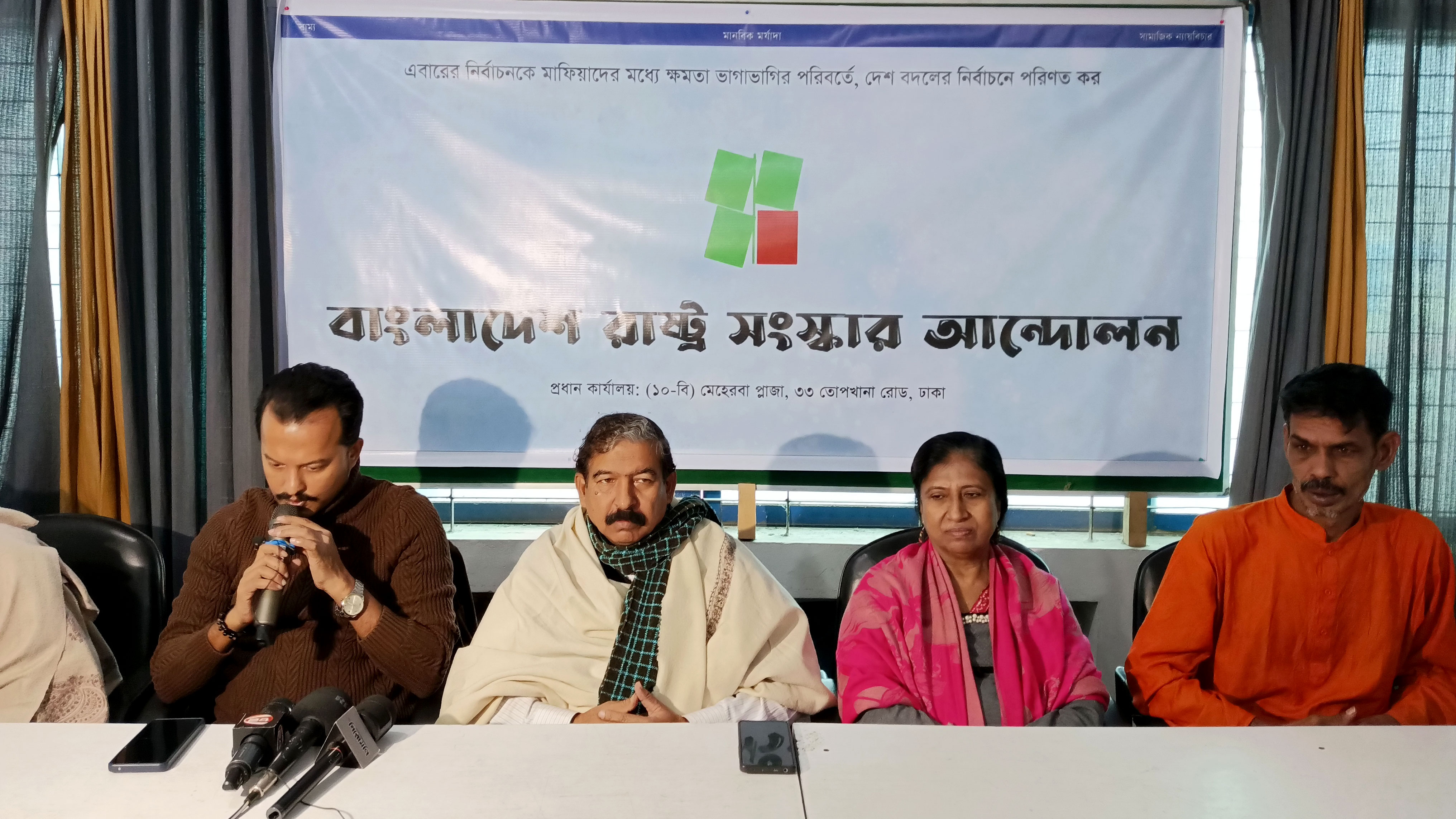 খবর সত্য হলে এনসিপির জোটে থাকবে না রাষ্ট্র সংস্কার আন্দোলন