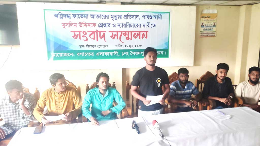 সীতাকুণ্ডে গৃহবধূকে পুড়িয়ে হত্যার অভিযোগ