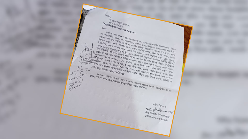 তালায় ভিডব্লিউভি তালিকায় ইউপি সদস্যের স্ত্রীর নাম, অভিযোগ তদন্তে ইউএনও