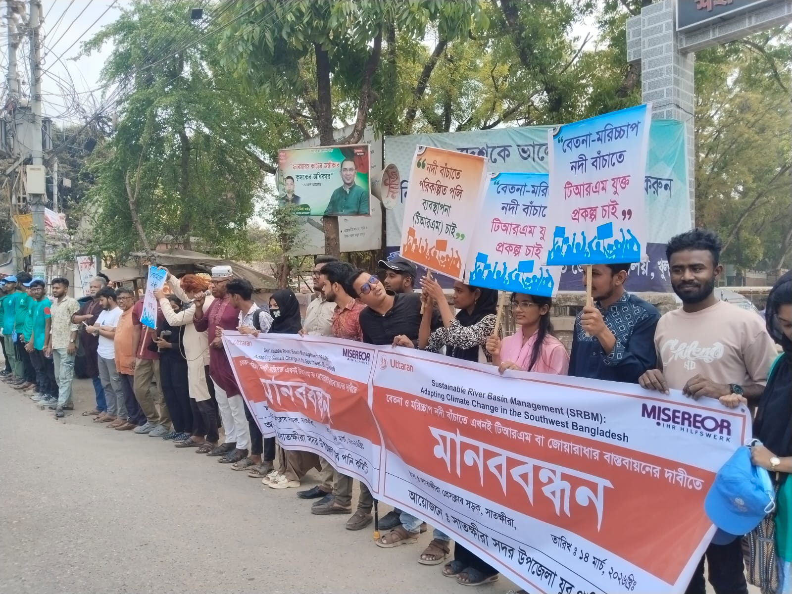 নদী রক্ষায় টিআরএম বাস্তবায়নের দাবিতে সাতক্ষীরায় মানববন্ধন