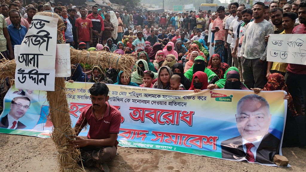 সাতক্ষীরায় মনোনয়ন না পাওয়া প্রার্থীর সমর্থনে সড়ক অবরোধ