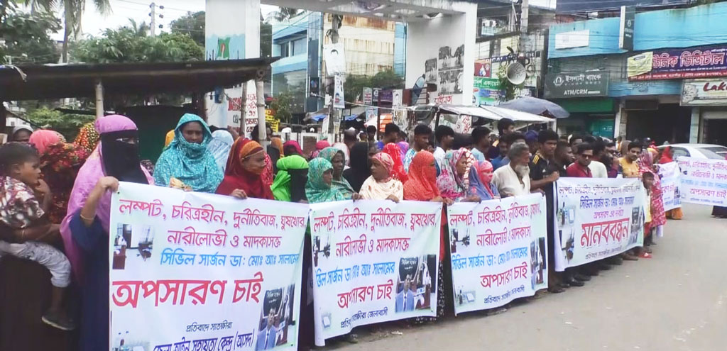 সাতক্ষীরার সিভিল সার্জনের অপসারণের দাবি