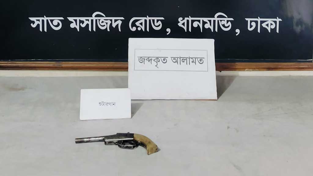 রায়েরবাজার শহীদ বুদ্ধিজীবী কবরস্থান থেকে শুটার গান উদ্ধার