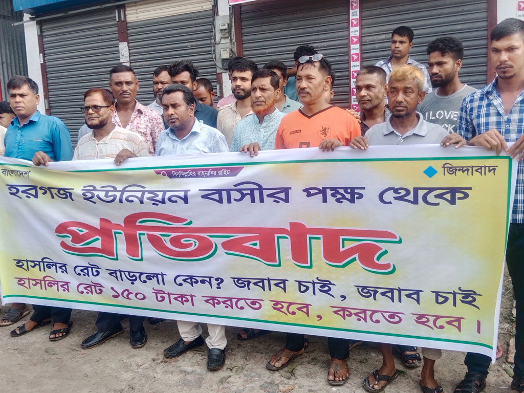 সাটুরিয়ায় গরুর হাটের হাসিল বৃদ্ধির প্রতিবাদে বিক্ষোভ
