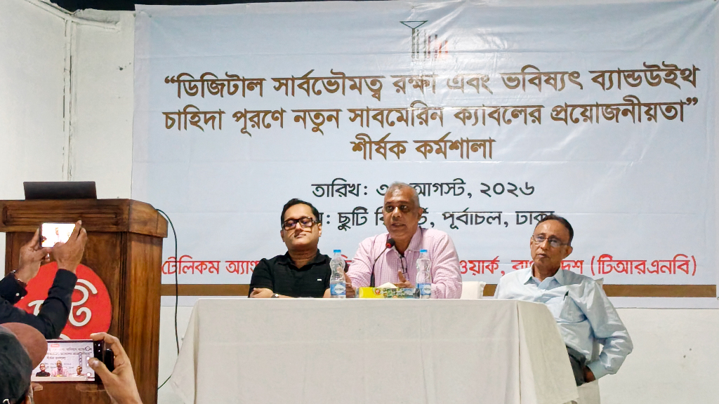 নতুন সাবমেরিন কেব্‌ল না এলে ব্যান্ডউইথ সংকটে পড়বে বাংলাদেশ