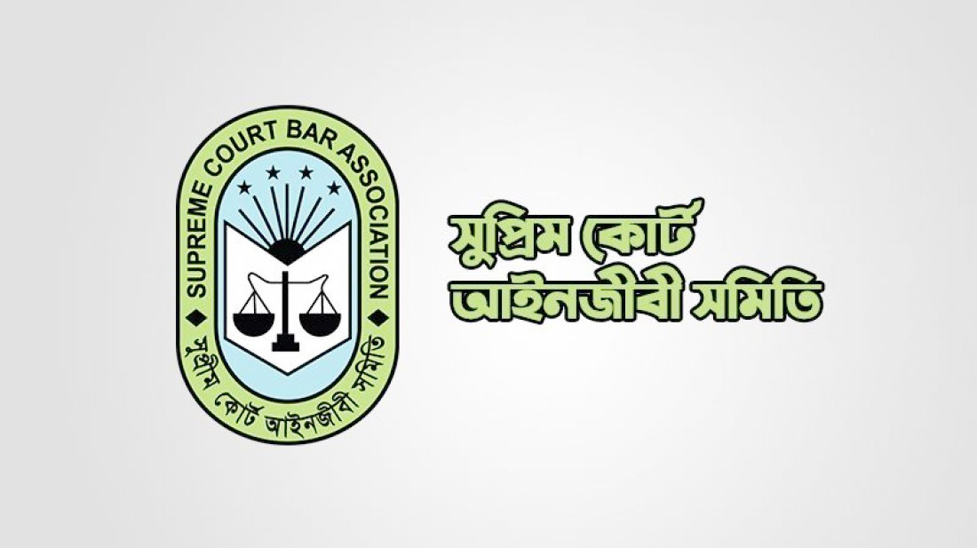 সুপ্রিম কোর্ট আইনজীবী সমিতির নির্বাচনে আওয়ামীপন্থীদের মনোনয়ন বাতিল, পাল্টাপাল্টি বক্তব্য
