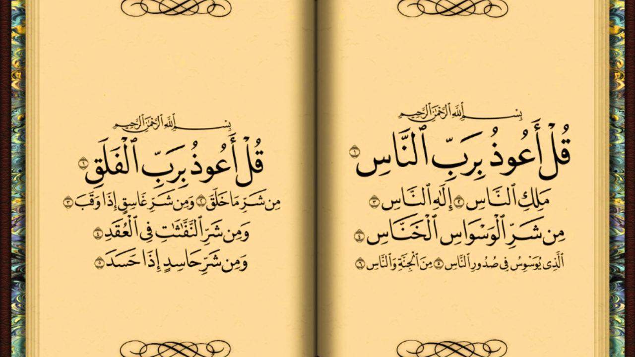 sura-nas-falaq-islam-quran