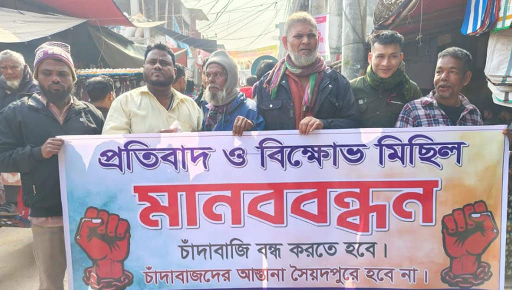 চাঁদাবাজির প্রতিবাদে চার দিন ধরে মাছবাজার বন্ধ, ভোগান্তিতে সাধারণ মানুষ