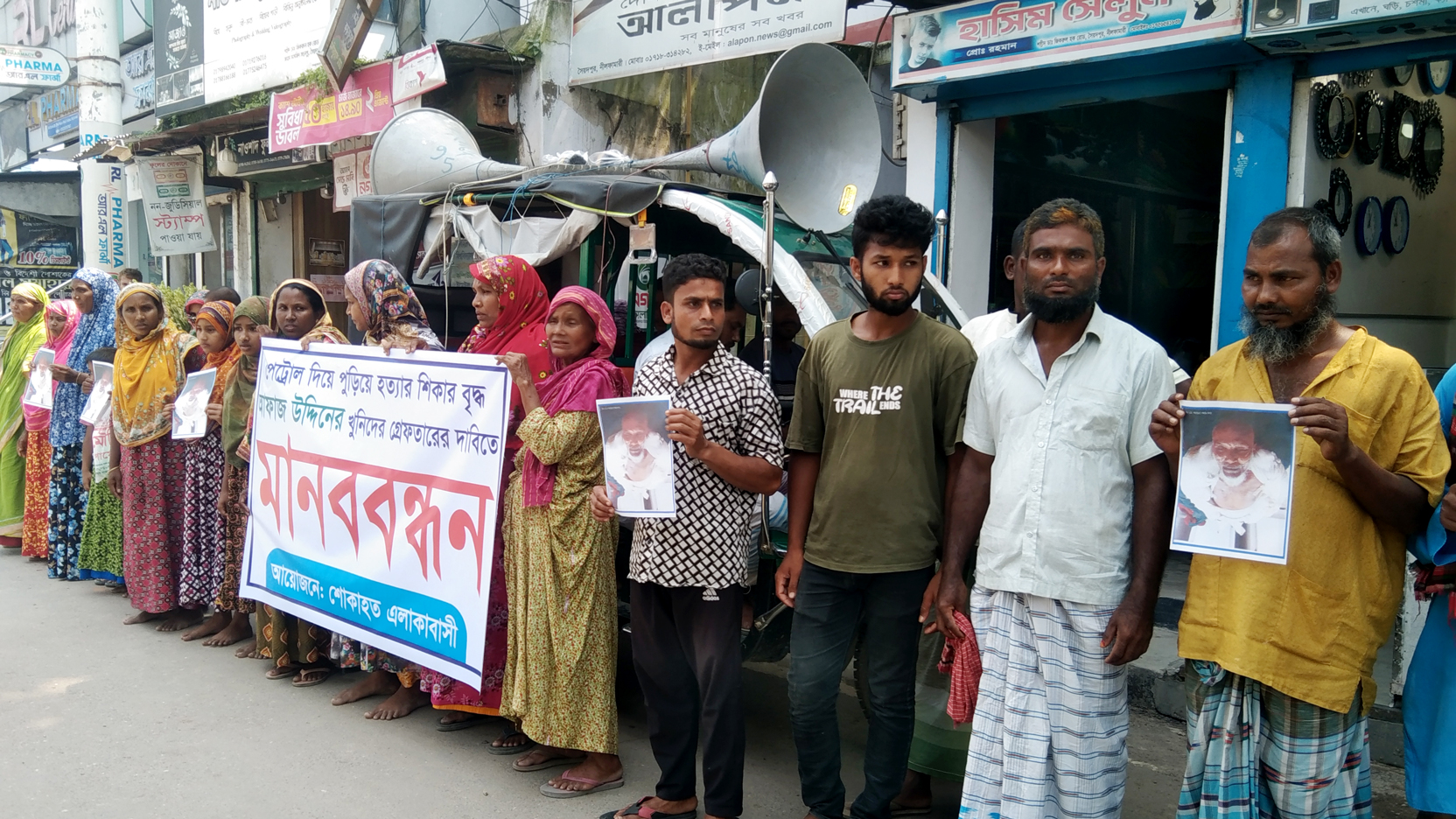 সৈয়দপুরে আফাজ উদ্দিন হত্যায় জড়িতদের গ্রেপ্তারের দাবিতে মানববন্ধন