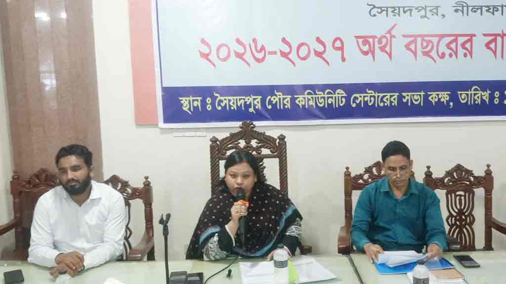 সৈয়দপুর পৌরসভার বাজেট কমল প্রায় ৩০ কোটি টাকা
