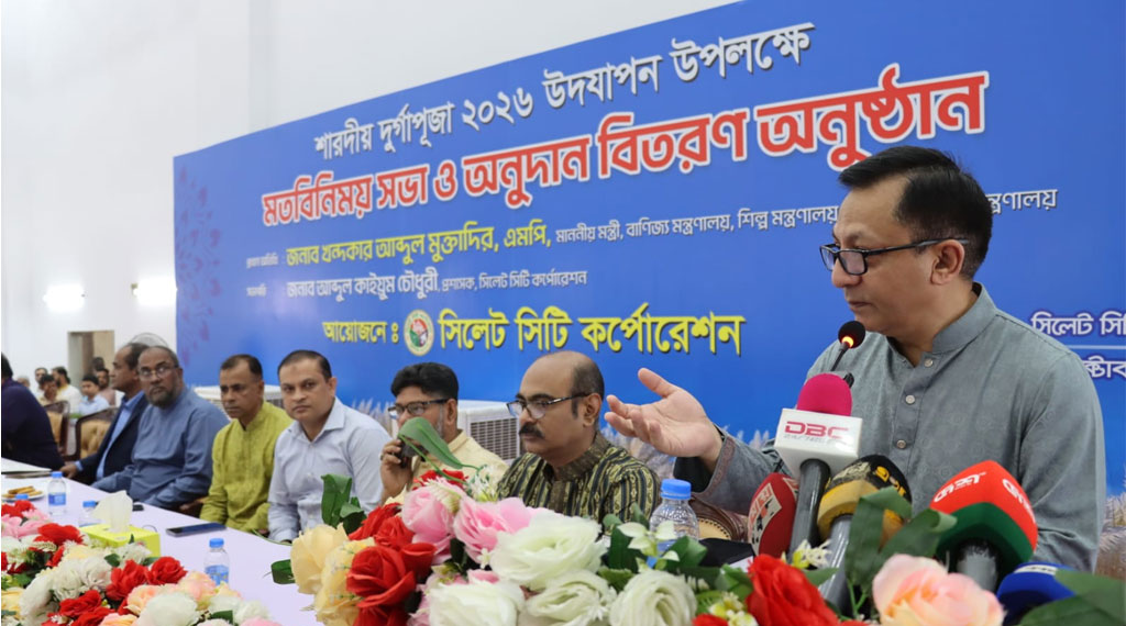 এনসিটি টার্মিনালের চুক্তি সক্ষমতা বৃদ্ধির জন্য: বাণিজ্যমন্ত্রী