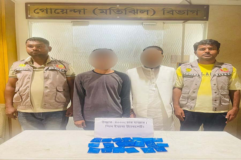 রাজধানীর শ্যামপুরে ৪ হাজার ইয়াবাসহ গ্রেপ্তার ২