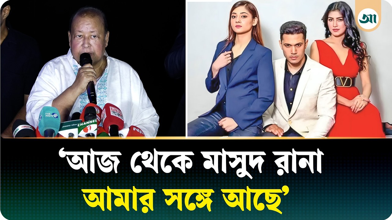মাসুদ রানা চলচ্চিত্রের বিশেষ প্রদর্শনীতে ফরিদুর রেজা সাগর