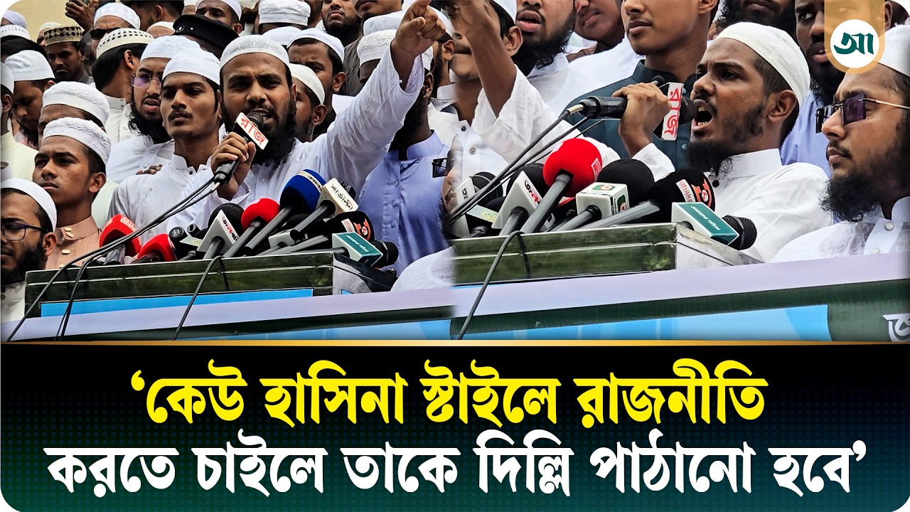 বায়তুল মোকাররমে বাংলাদেশ খেলাফত মজলিসের বিক্ষোভ মিছিল
