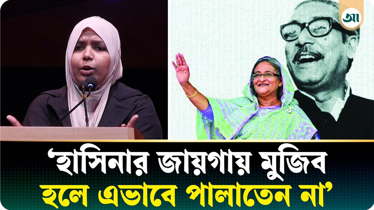 ‌‌‘আমাদের হাসিনাকে লাগবে’, বেনজীরের জামিন নিয়ে ‘টেনশনে’ মারদিয়া মমতাজ