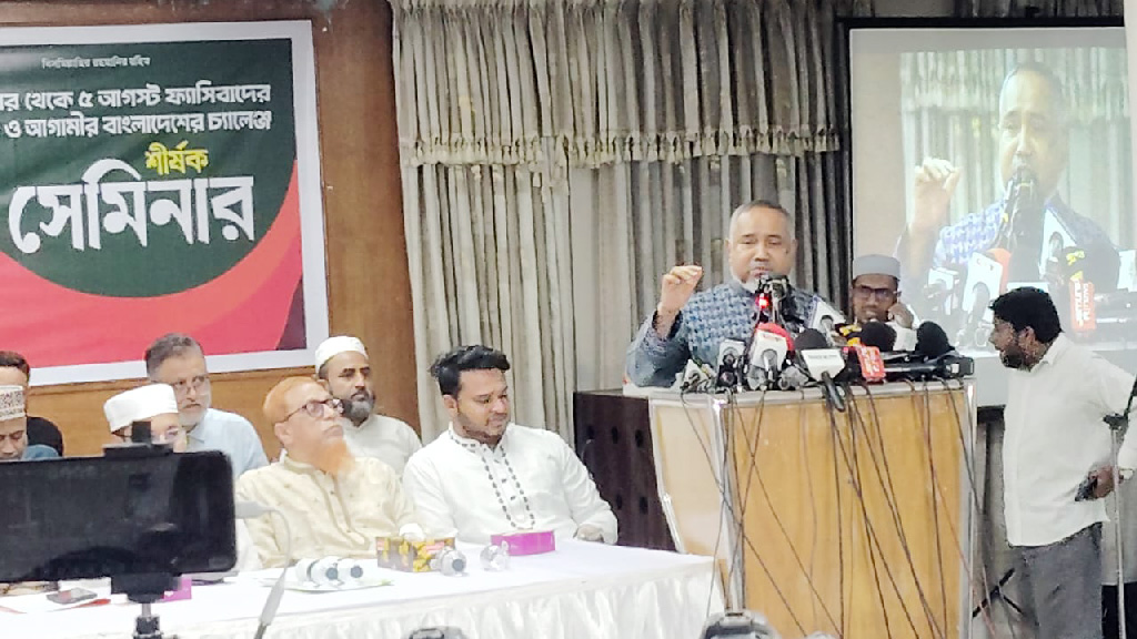 সেমিনারে বক্তব্য দেন জামায়াতে ইসলামীর নায়েবে আমির সৈয়দ আবদুল্লাহ মোহাম্মদ তাহের। ছবি: আজকের পত্রিকা