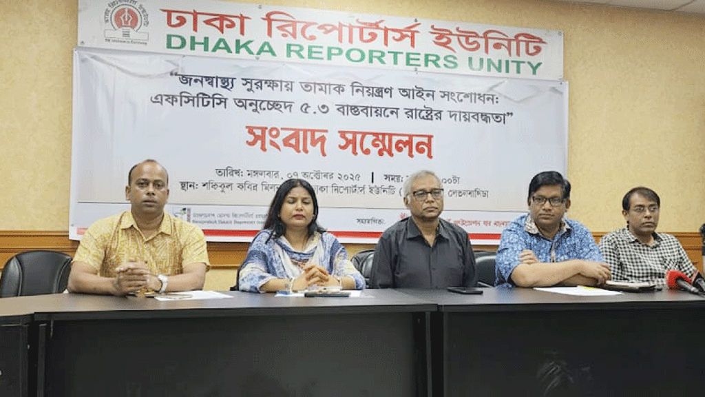 আইন সংশোধনে তামাক কোম্পানির সঙ্গে বৈঠক বাতিলের দাবি বিএইচআরএফের