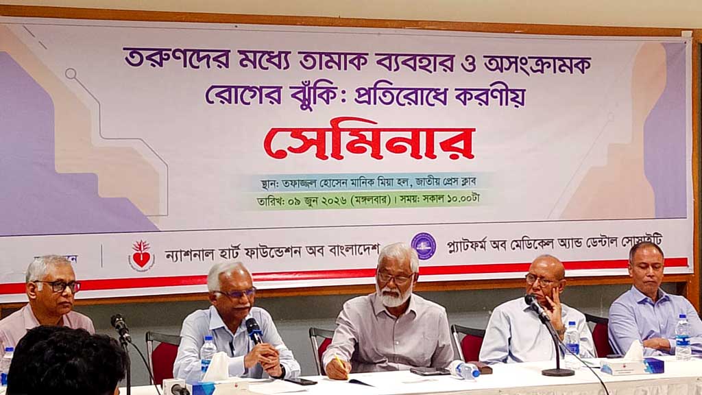 বাজেটে তামাকপণ্যের দাম বাড়ানোর দাবি বিশেষজ্ঞদের
