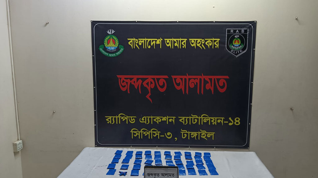 টাঙ্গাইলে প্রায় ১০ হাজার পিস ইয়াবাসহ অটোরিকশাচালক গ্রেপ্তার