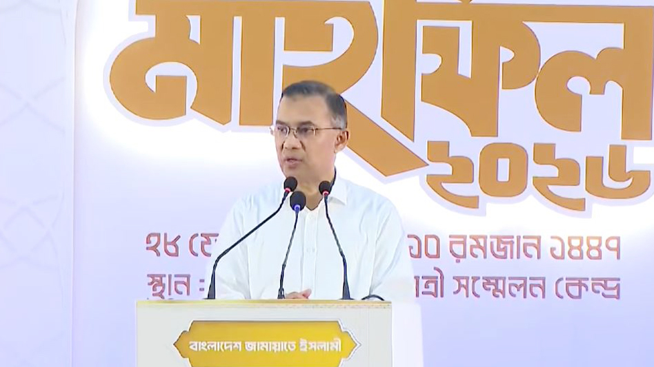 অনেক আশা নিয়ে আমাদের দিকে তাকিয়ে আছে মানুষ: তারেক রহমান