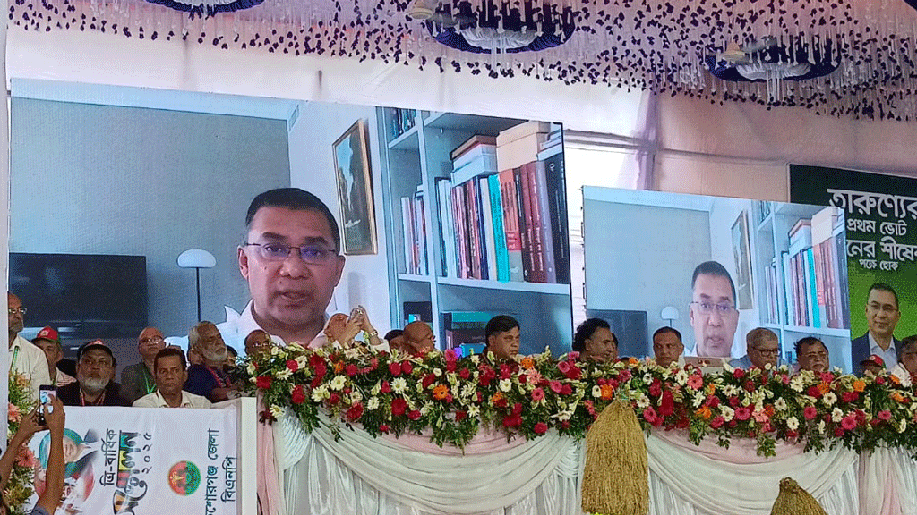 ১ বছর আগে বলেছিলাম, অদৃশ্য শক্তি মাথাচাড়া দিচ্ছে, আজ দৃশ্যমান হচ্ছে: তারেক রহমান