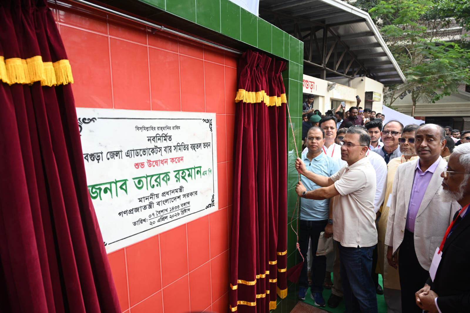 বগুড়ায় ই-বেইলবন্ড কার্যক্রম উদ্বোধন করলেন তারেক রহমান
